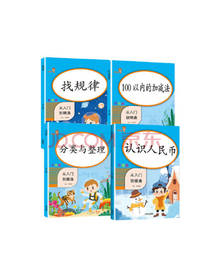 乐学熊一年级下册数学套装