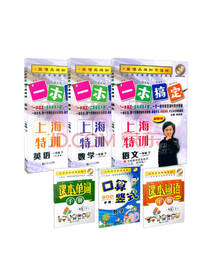 沪教版上海小学教材套装