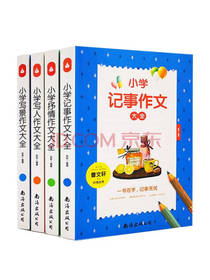 曹文轩推荐小学生作文书套装