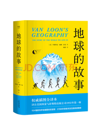 天津人民出版社地球的故事