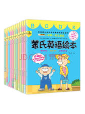 崔钟雷《蒙氏英语绘本》套装