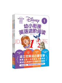 幼小衔接英语进阶阅读套装
