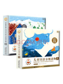 小羊上山儿童汉语分级读物