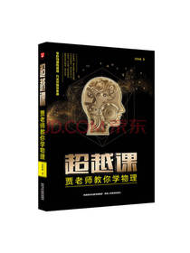 陕西人民教育出版社超越课