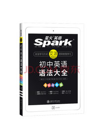初中英语语法大全全彩漫画版