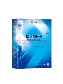 医学统计学 李康等著