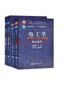 电工学
