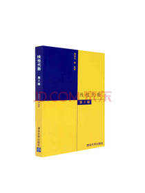 线性代数