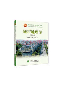城市地理学