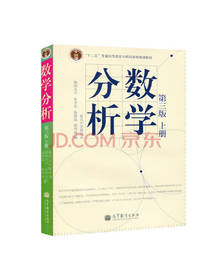 数学分析