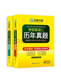 考研英语二历年真题