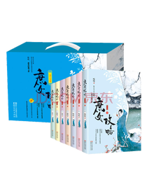 《庶女攻略》套装