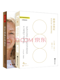 《我穿越疯狂的旅程》套装