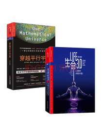 《穿越平行宇宙》套装