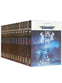 《终极必杀》酒神套装