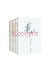 《木槿花西月锦绣》套装
