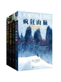 《克苏鲁神话图像小说》套装