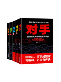 姜远方《对手》套装