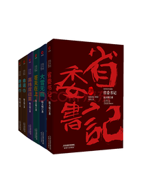 《陆天明作品集精选》套装
