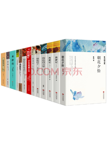 《朝花夕拾》套装