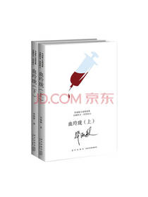 新星出版社《血玲珑》套装