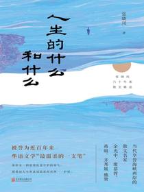 人生的什么和什么