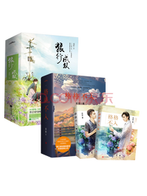 《狼行成双》套装