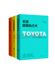 《超级执行术》套装