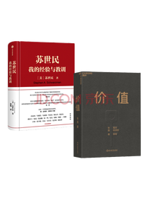 浙江教育出版社《价值》套装
