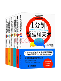 《练口才训练书》套装