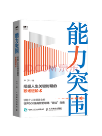 《职场新人生存指南》套装