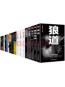 吉林文史出版社《狼道》套装