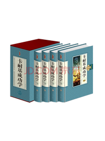 《卡耐基成功学》系列套装