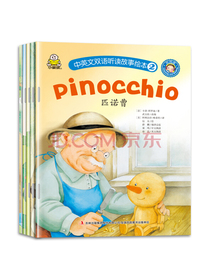 中英文双语听读故事绘本 睡美人 小红帽 匹诺曹等 套装5册 读绘本 听故事 学英语