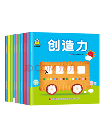 宝宝创造力 逻辑思维 感知觉 全脑开发书 套装10册
