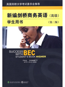 新编剑桥商务英语学生用书（BEC高级 第三版 附光盘）