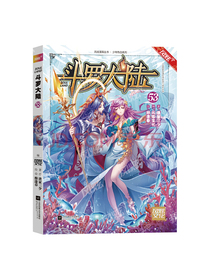斗罗大陆第一部漫画版53