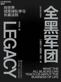 全黑军团（打造团队决胜之力）