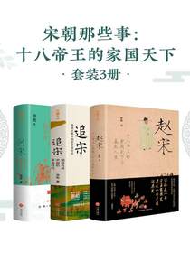 赵宋
