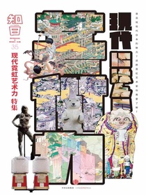 知日35：现代霓虹艺术力