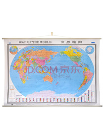 世界地图挂图（1.5米*1.1米 英中对照 无拼缝专业挂图）
