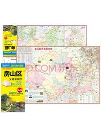 房山区交通旅游地图 （大比例尺全景地图 路网 居民点 旅游景点）