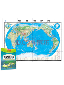 世界地形图 （盒装折叠版）  1.495米*1.068米
