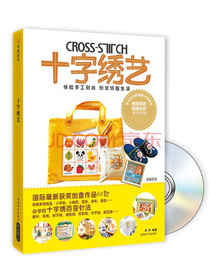十字绣艺（附DVD光盘）