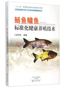 鲢鱼鳙鱼标准化健康养殖技术