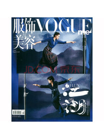 服饰与美容VOGUE ME（2020年08月号）、双人封面