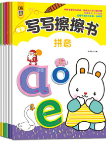 写写擦擦书：学前认知启蒙（反复擦写、多次使用 共6册）