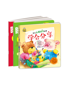 宝宝睡前10分钟(套装3册)成长故事+脑力游戏训练书