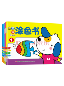 宝宝涂色绘画创意图书（套装4册）培养宝宝绘画能力