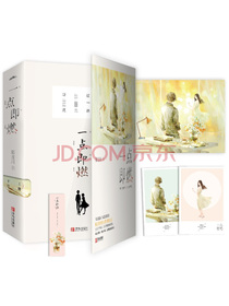 一点即燃（上下）
